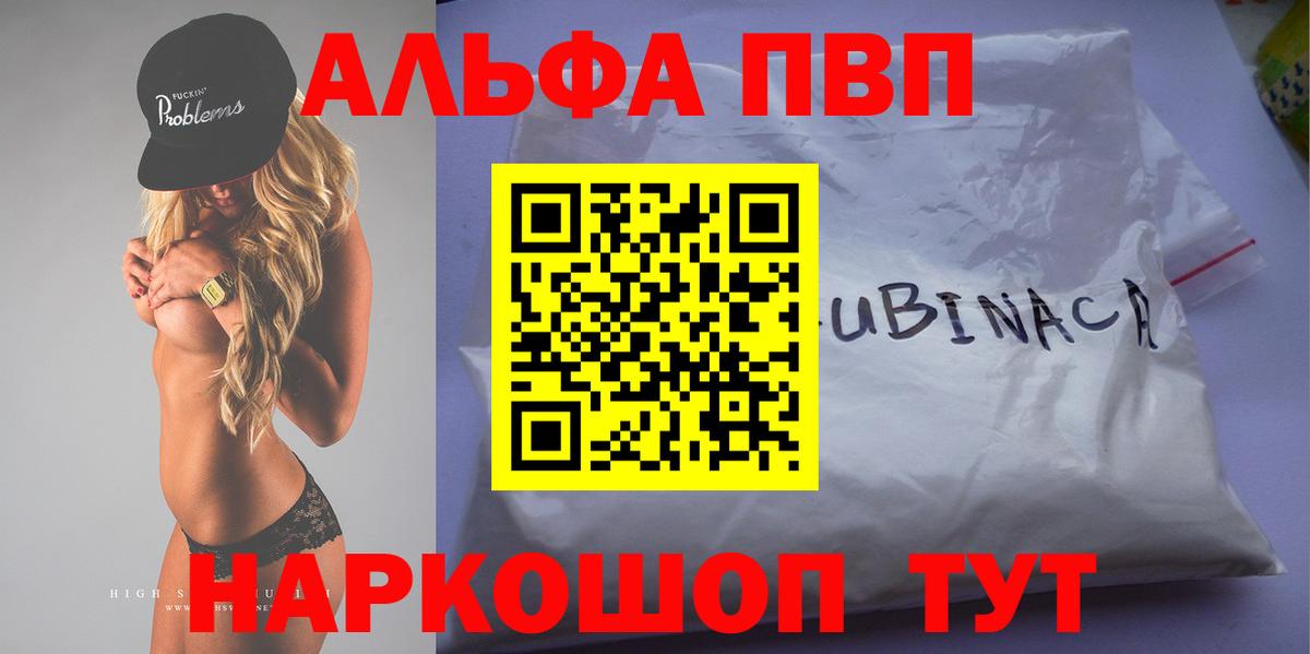 Alpha-PVP СК  А ПВП VHQ  Вход с VPN  Кисловодск  Alfa_PVP СК КРИС 