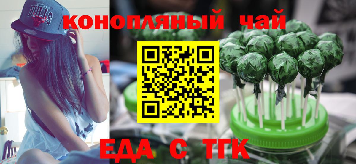 Cannafood конопля  Вход с VPN  Кисловодск 