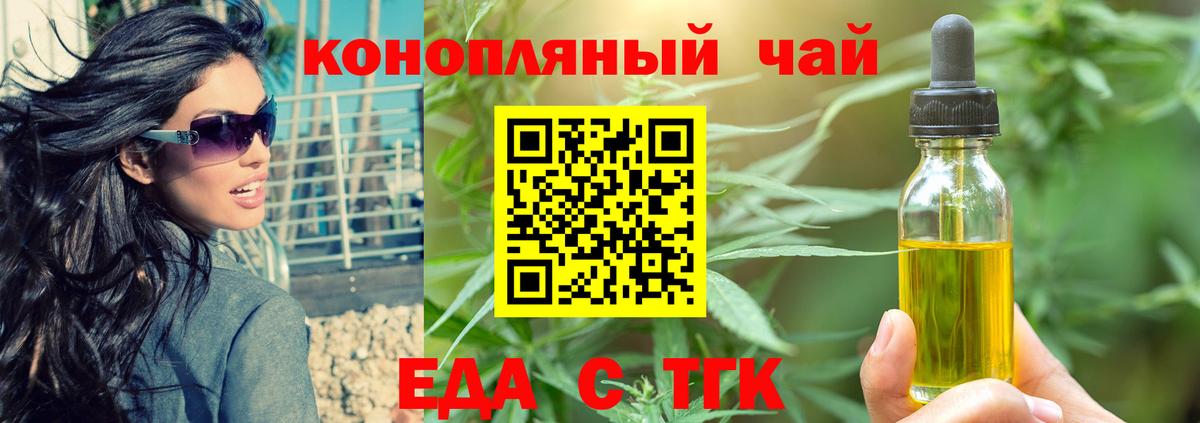 Печенье с ТГК марихуана Кисловодск