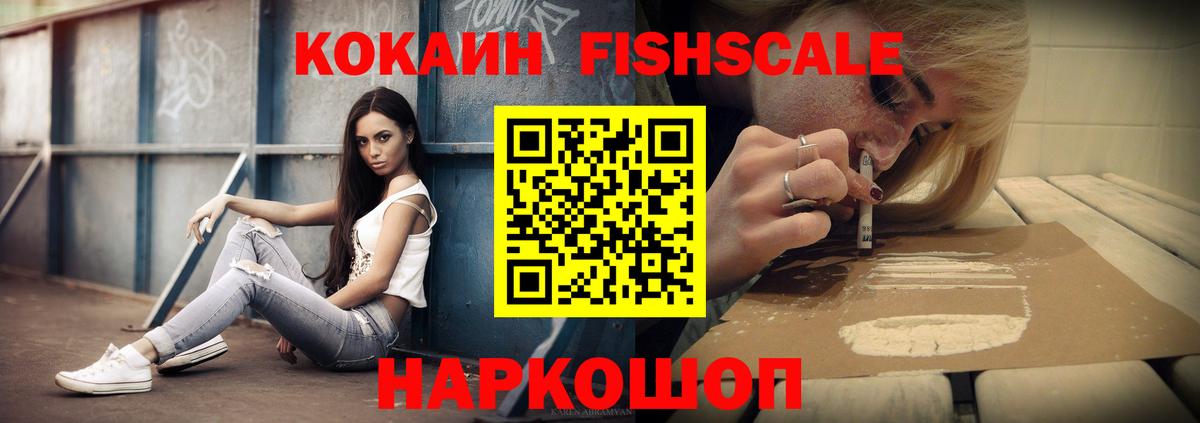 КОКАИН VHQ  Cocaine Боливия  Кисловодск  Вход с VPN 