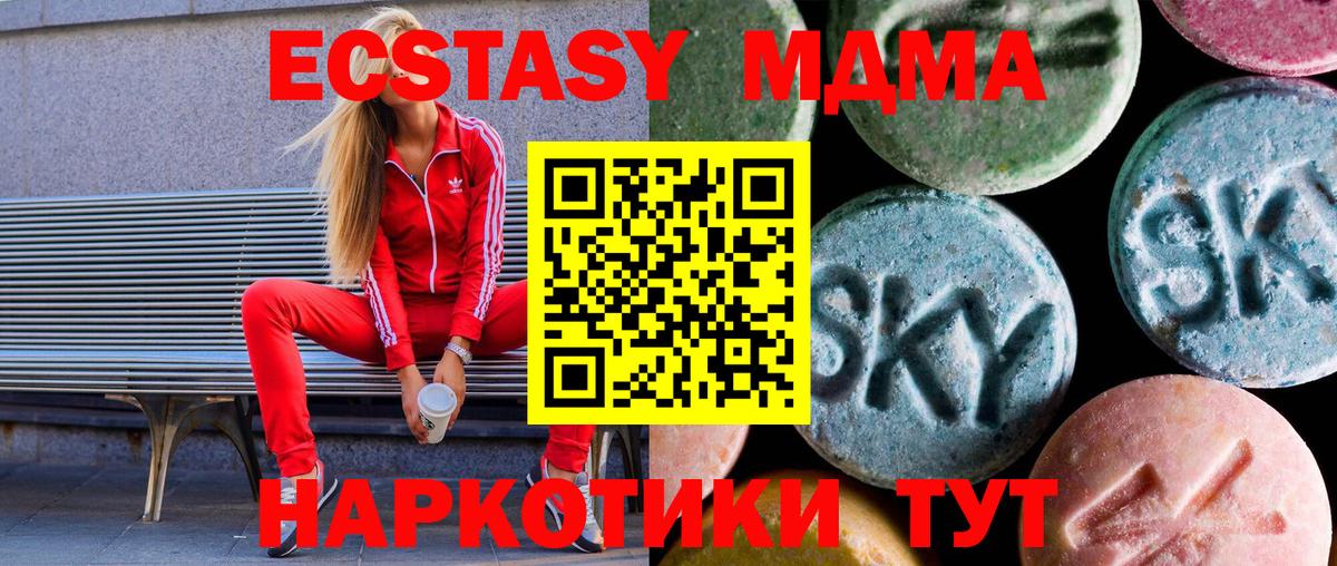 ЭКСТАЗИ DUBAI  ЭКСТАЗИ MDMA  Кисловодск  Вход с VPN 