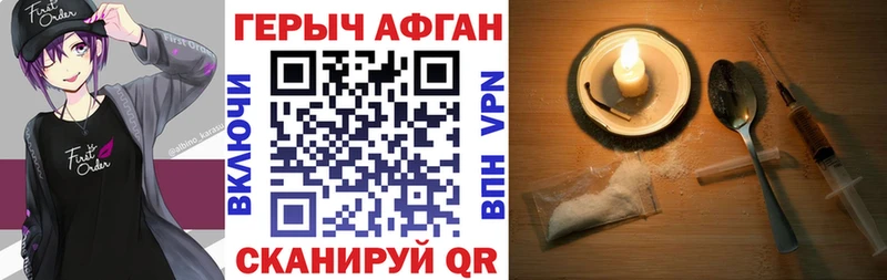 купить наркоту  Кисловодск  ГЕРОИН VHQ 