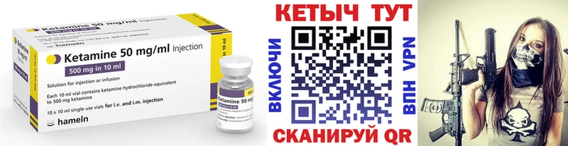 КЕТАМИН VHQ  Кисловодск 