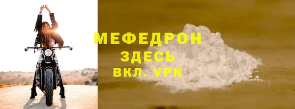 мефедрон Пестово