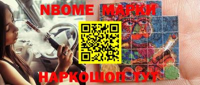 марки nbome Кандалакша