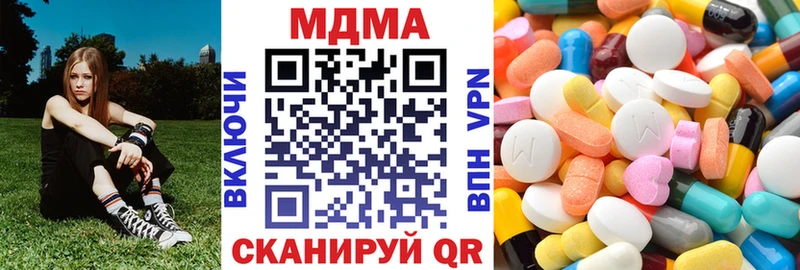 купить наркотик  Кисловодск  ссылка на мегу ONION  МДМА молли 