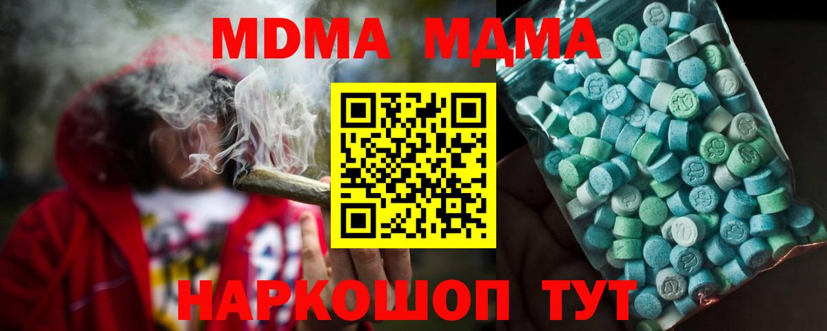 MDMA crystal  MDMA Molly  Кисловодск  Вход с VPN 