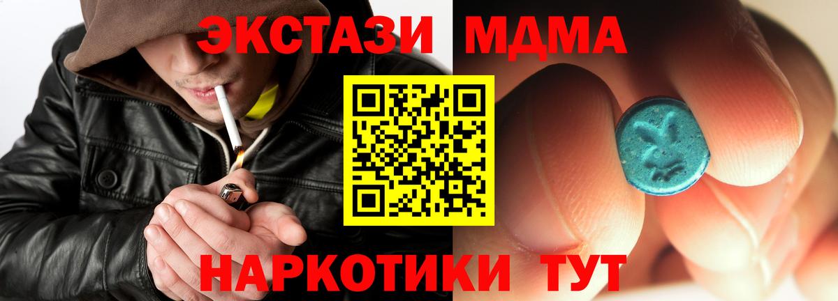 MDMA VHQ Кисловодск