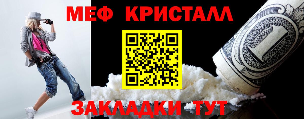 Меф мяу мяу мука Кисловодск