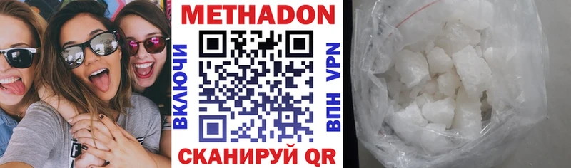 закладка  Кисловодск  МЕТАДОН мёд 