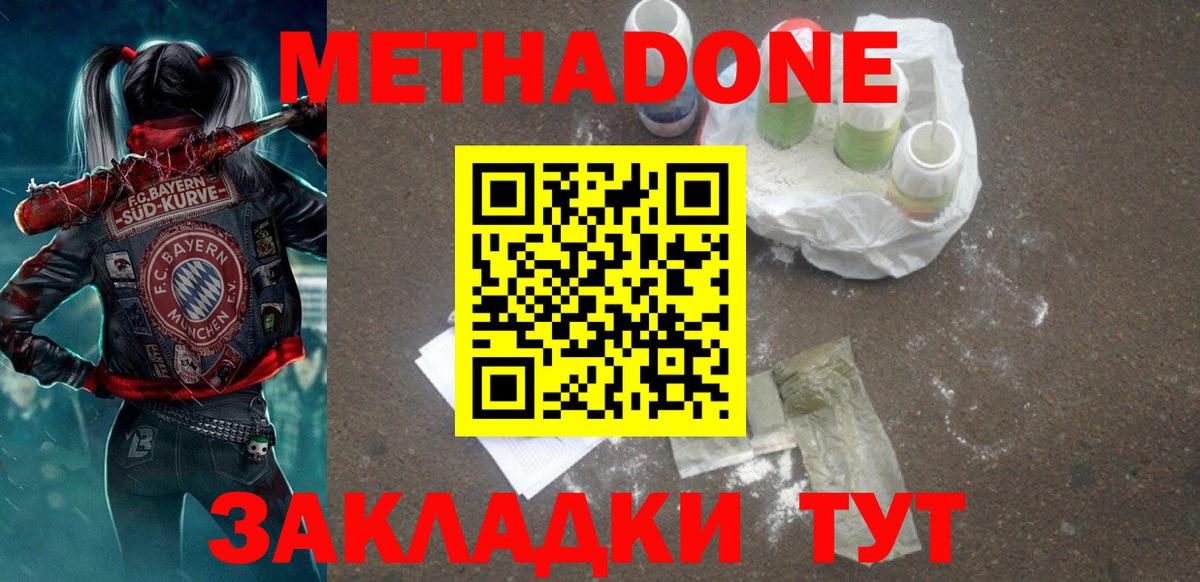 мориарти клад  Вход с VPN  Кисловодск  Метадон VHQ 