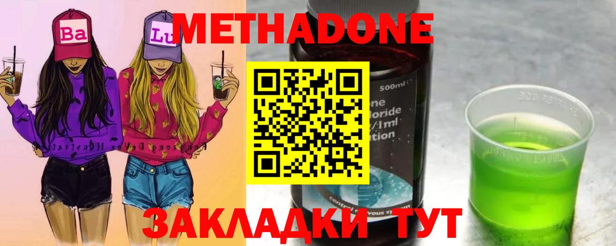 МЕТАДОН мёд Кисловодск