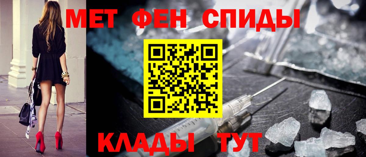 МЕТАМФЕТАМИН Methamphetamine  Вход с VPN  Кисловодск 