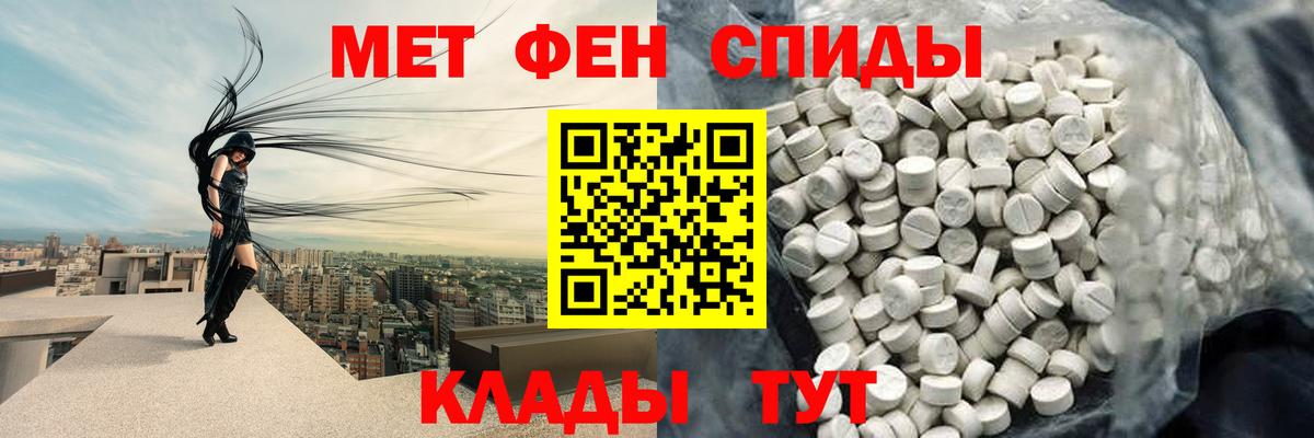МЕТАМФЕТАМИН мет Кисловодск
